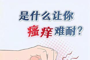 扬科维奇：会以最大的野心参加亚洲杯 深圳有两个塞尔维亚那么大